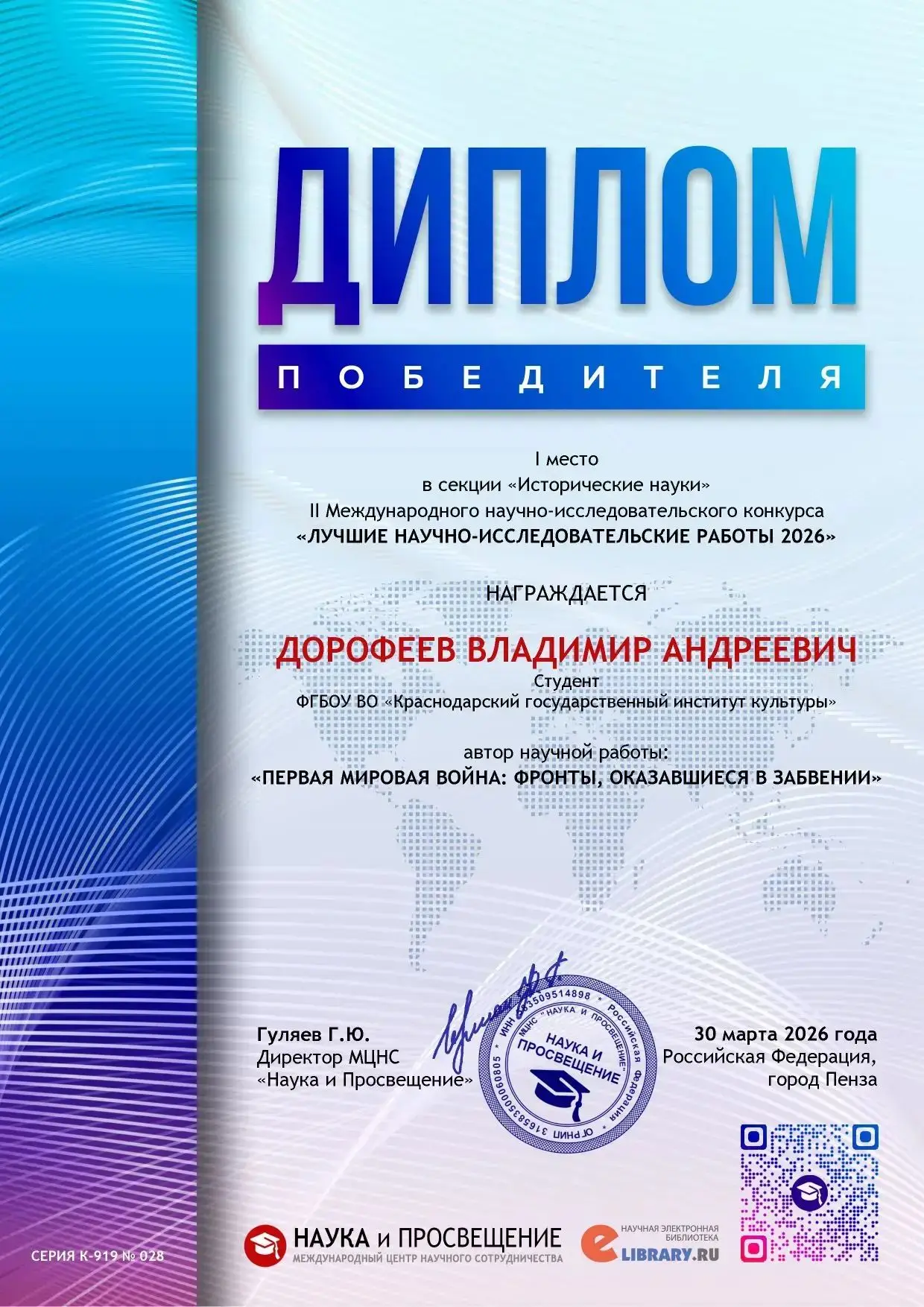 Студенты КГИК победили в конкурсе «Лучшие студенческие исследования 2026»  Студентки четвертого курс