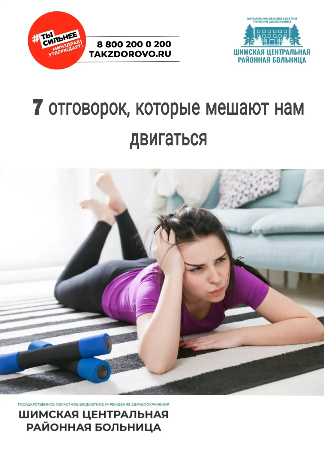 «В понедельник начну бегать…»: 7 отговорок, которые мешают нам двигаться