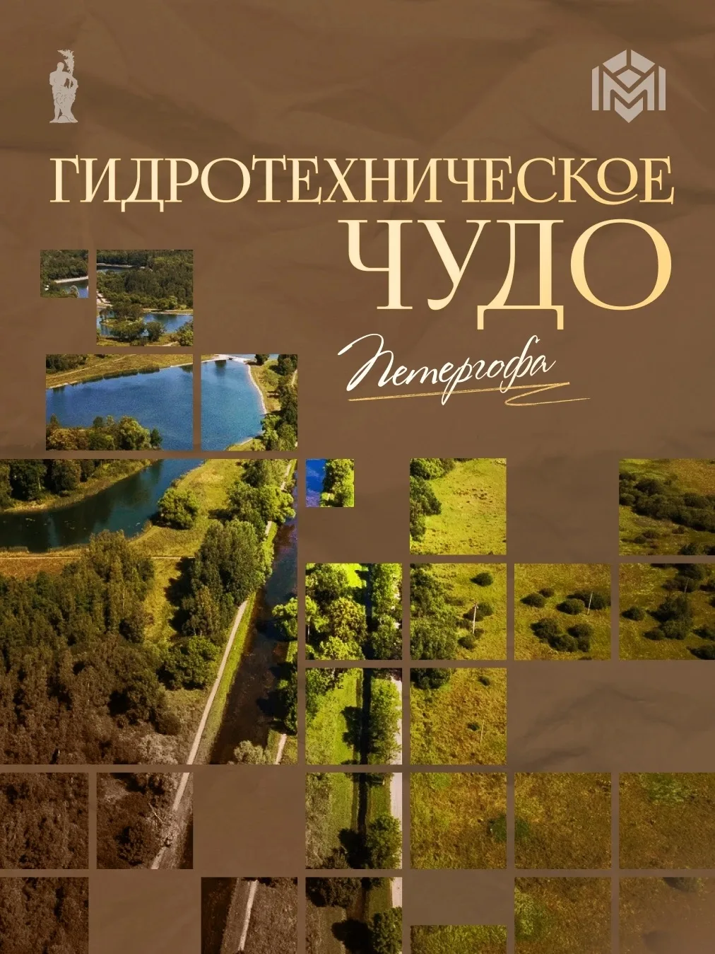 Сегодня исполняется 305 лет со дня первого пуска фонтанов Петергофа