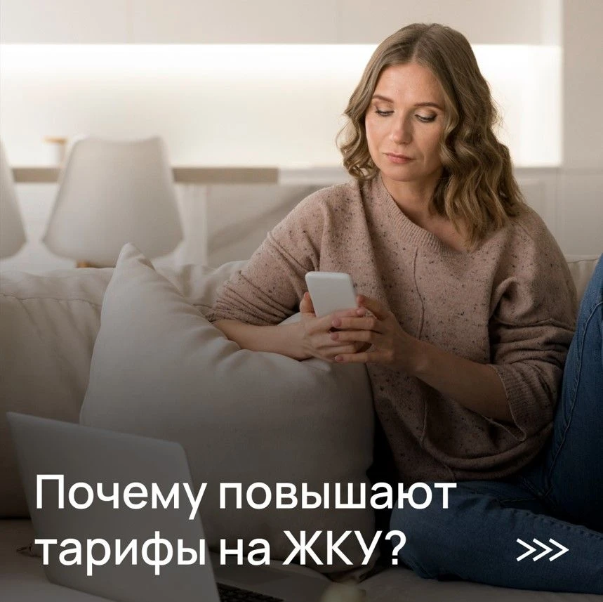 Тарифы ЖКУ повышают по нескольким причинам. Одна из них – износ сетей. Если не ремонтир...