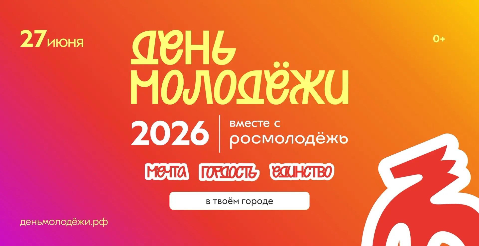 Расскажите о молодых героях
 
Присоединяйтесь к акции #МолодостьВДеле #ВремяМолодых и расскажите о с