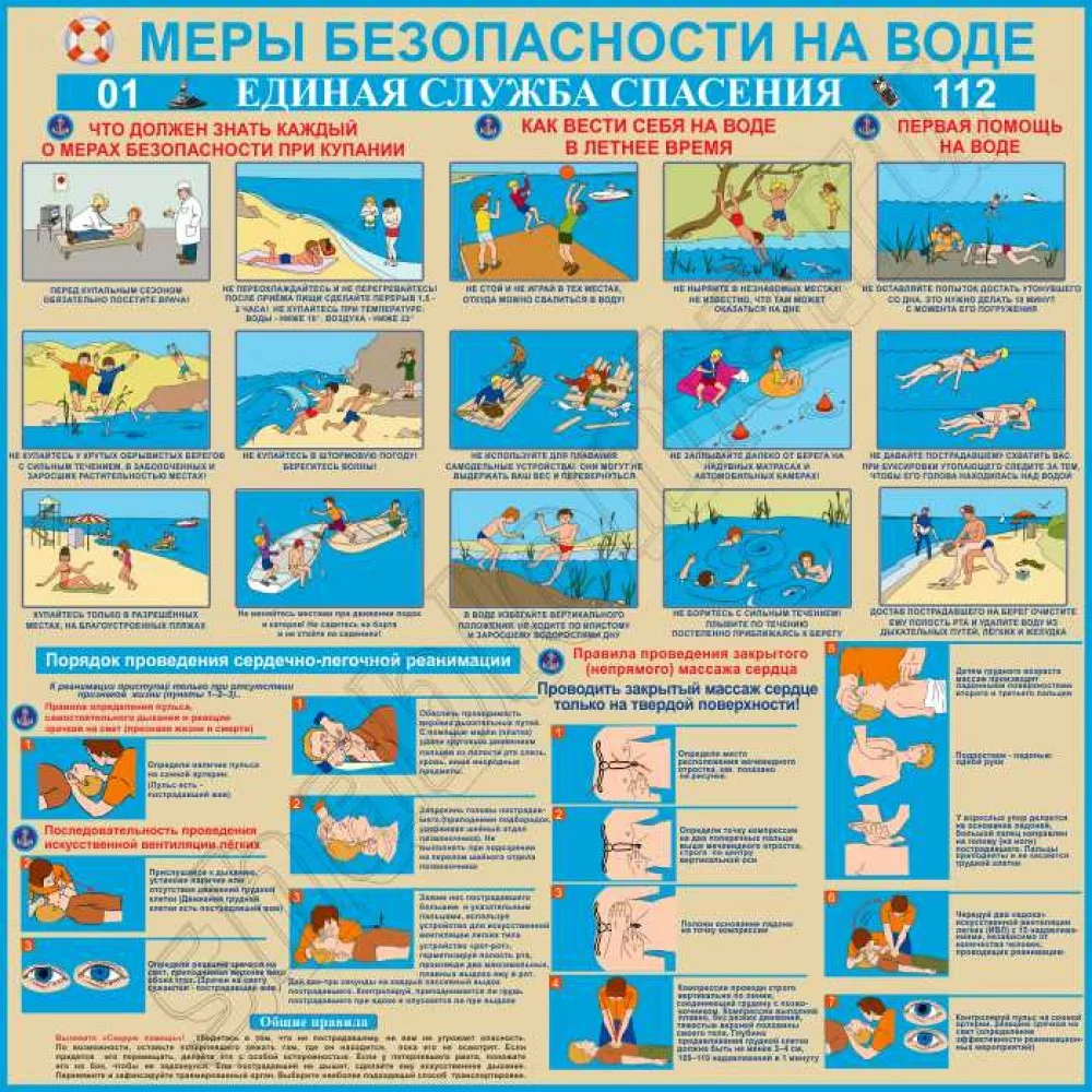 Правила поведения на водных объектах в каникулярный летний период  🌊

‼Водоёмы могут быть опасны в 
