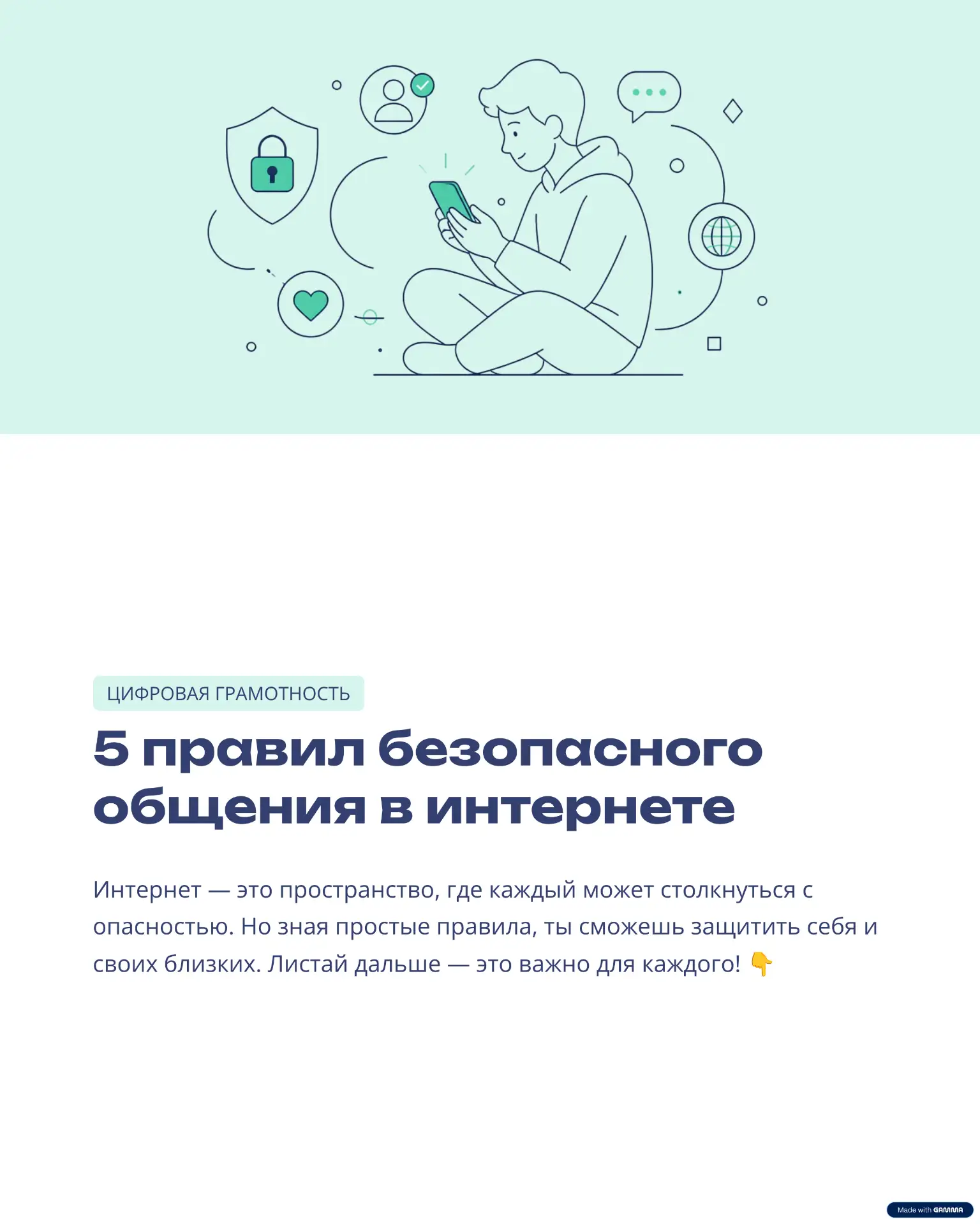 Медиа публикации