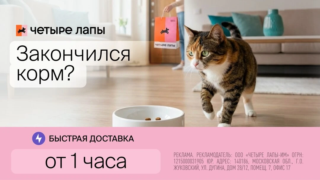 Москва!