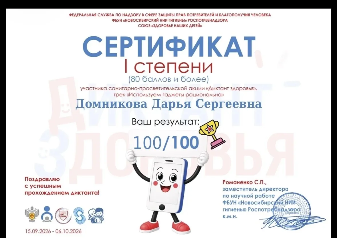 30 сентября студенты ТГТК приняли участие в просветительском проекте "Диктант здоровья"...