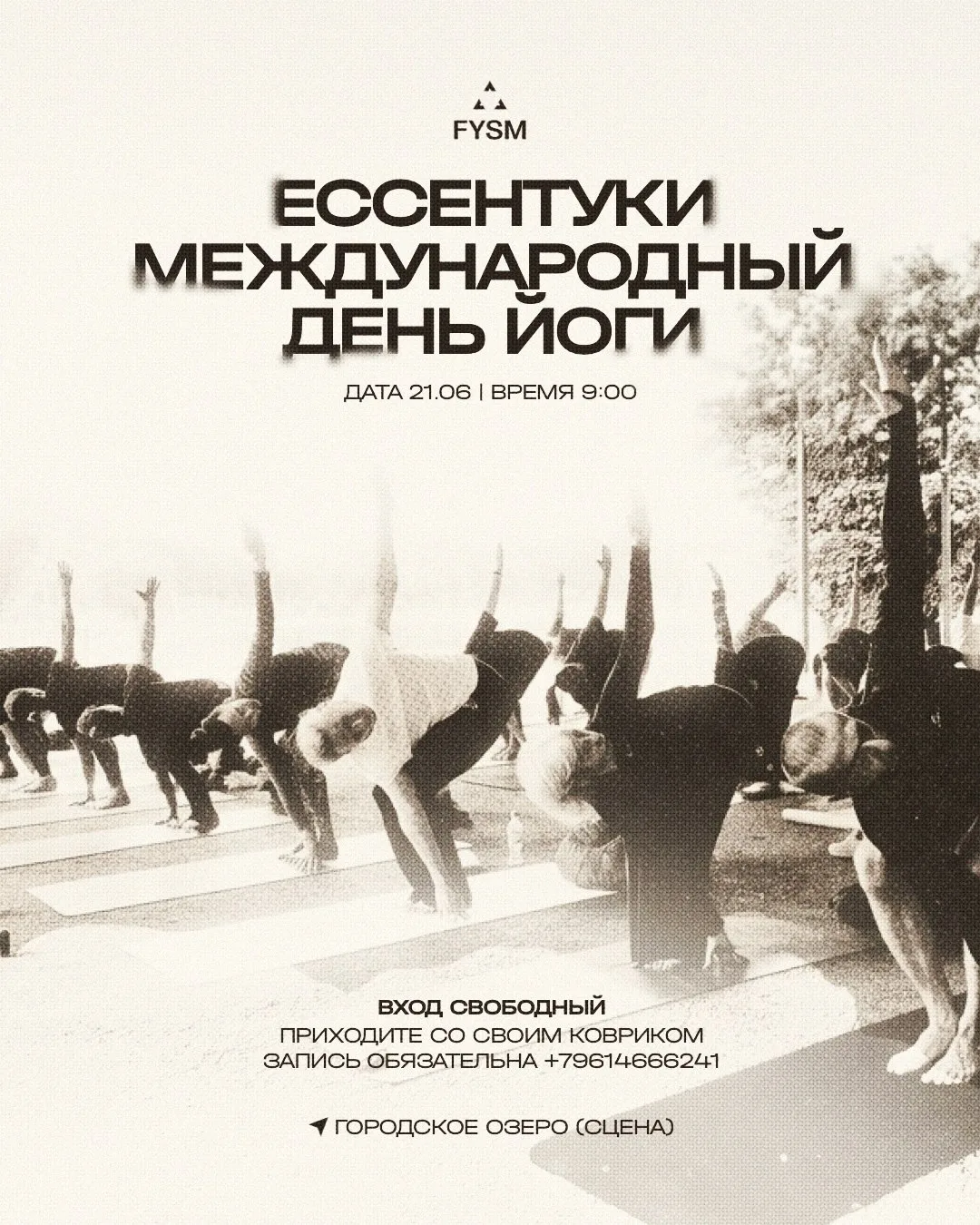 Друзья!