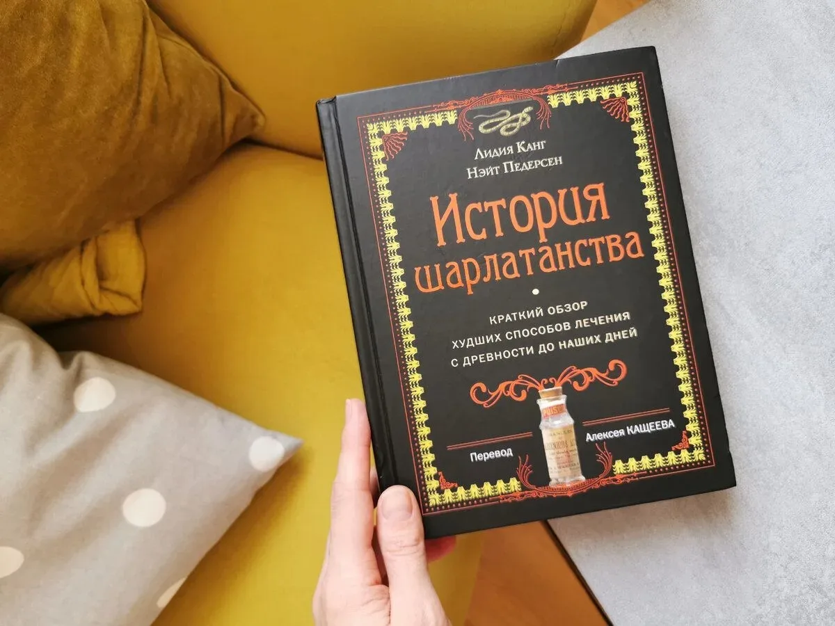 Вчера показывала вам книгу «Нулевой пациент», а сегодня ещё одну, из этого видео, тех же авторов:

Л