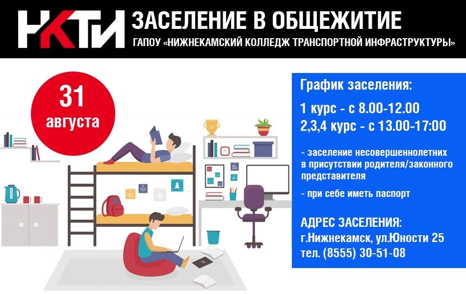 Уважаемые студенты и родители!
