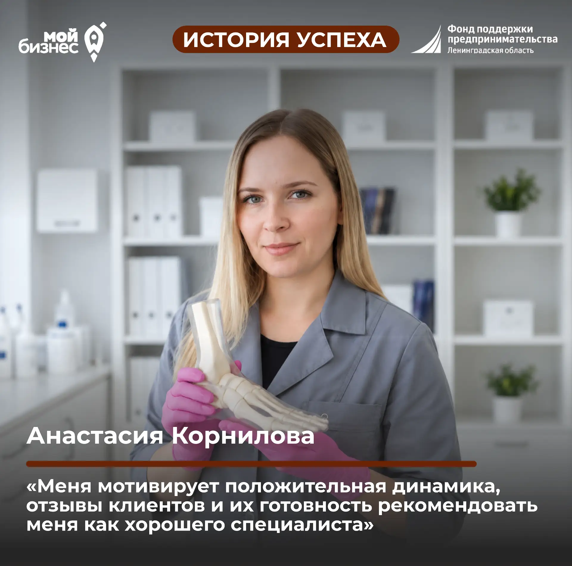 ✨Когда желание помочь становится профессией: история Анастасии Корниловой