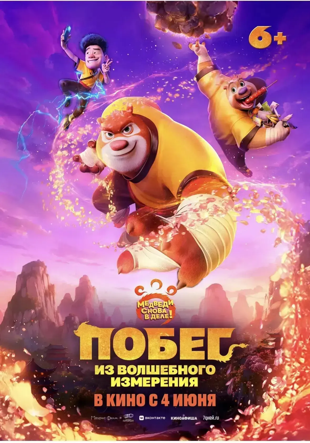 В школьном лагере «Цветик-семицветик» прошёл кинодень🎬

🌝В рамках летней оздоровительной кампании 