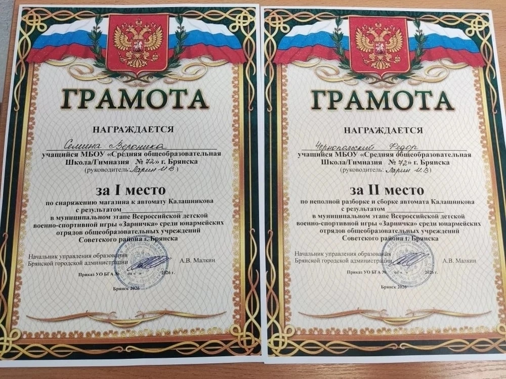 13 февраля 2026 г.на базе БГОК №59 состоялся муниципальный этап Всероссийской детской военно-спортив