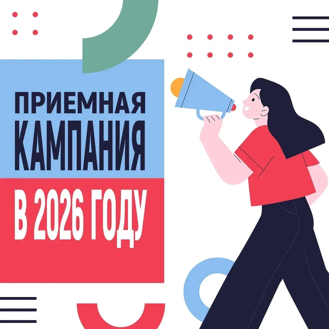В Кузбассе началась приемная кампания. 

В этом году абитуриенты могут подать документы в 18 вузов и