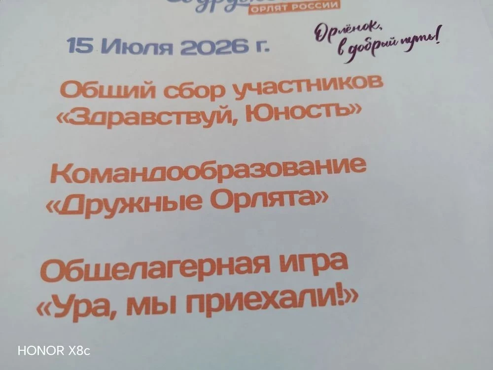 «Ура, мы приехали!» 
 
✅В первый же день лагерь "Юность" наполнился звонкими голосами и улыбками — н