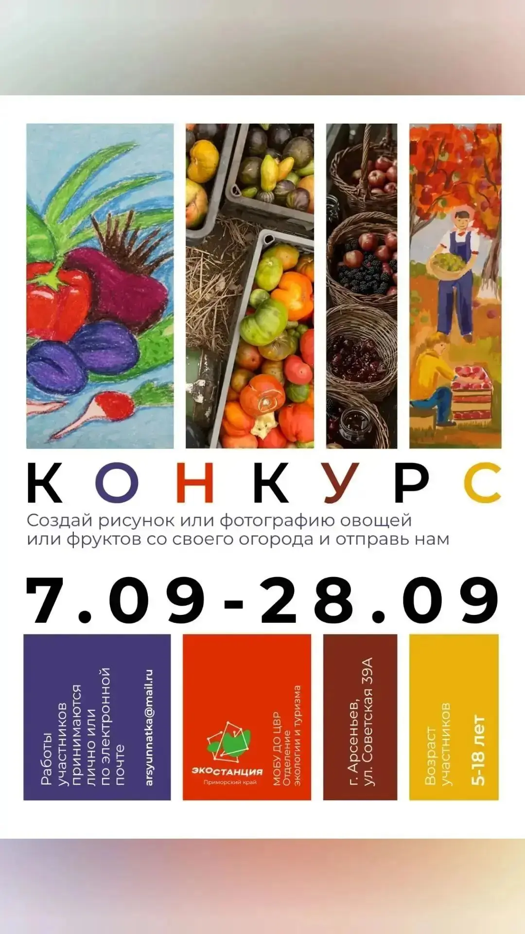 ❗️Внимание! Конкурс!