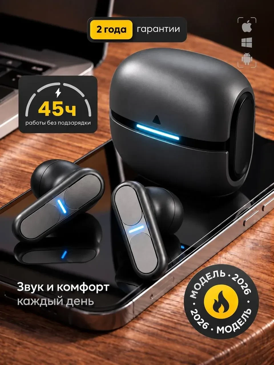 ❇️ Наушники
