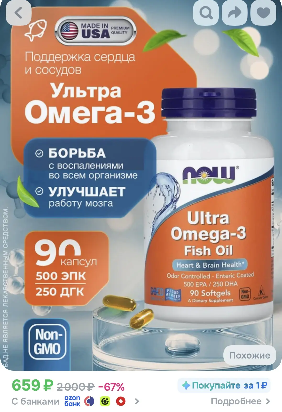 https://ozon.ru/t/9oUCfit