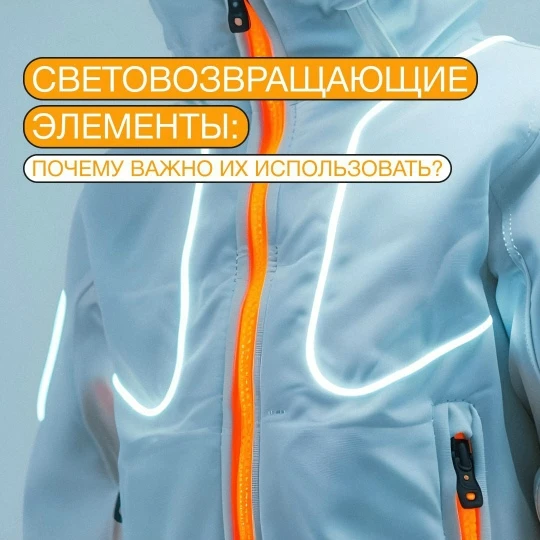 Яркий помощник на дороге
