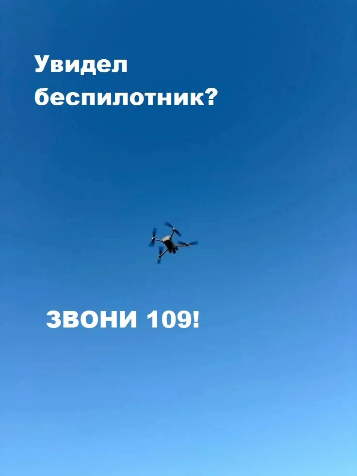 ❗️Что делать, если заметили БПЛА в небе? 

Официальная инструкция от Минцифры ЛНР.

➖ Срочно наберит