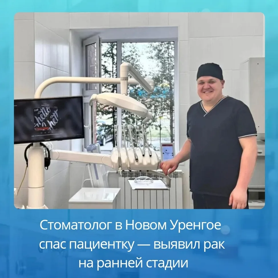 ⚡ К хирургу‑стоматологу Финату Фазуллину обратилась женщина: её беспокоили внешние изме...