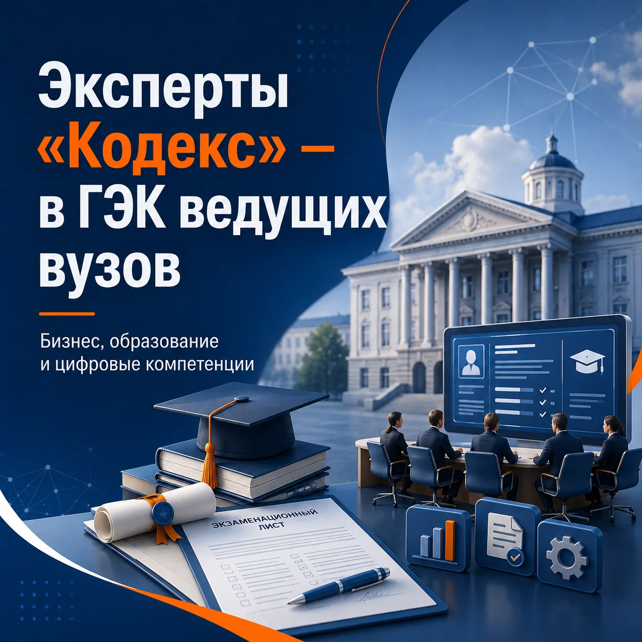 🎓 Бизнес и образование должны говорить на одном профессиональном языке