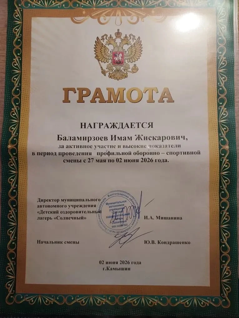 Профильная оборонно спортивная смена «Авангард».                                       ...