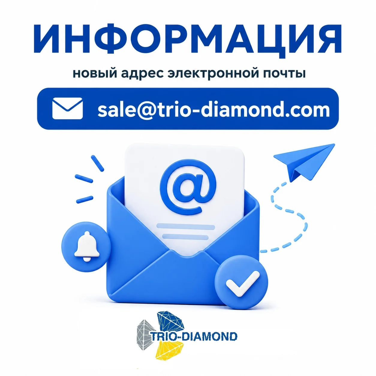 Уважаемые партнёры!