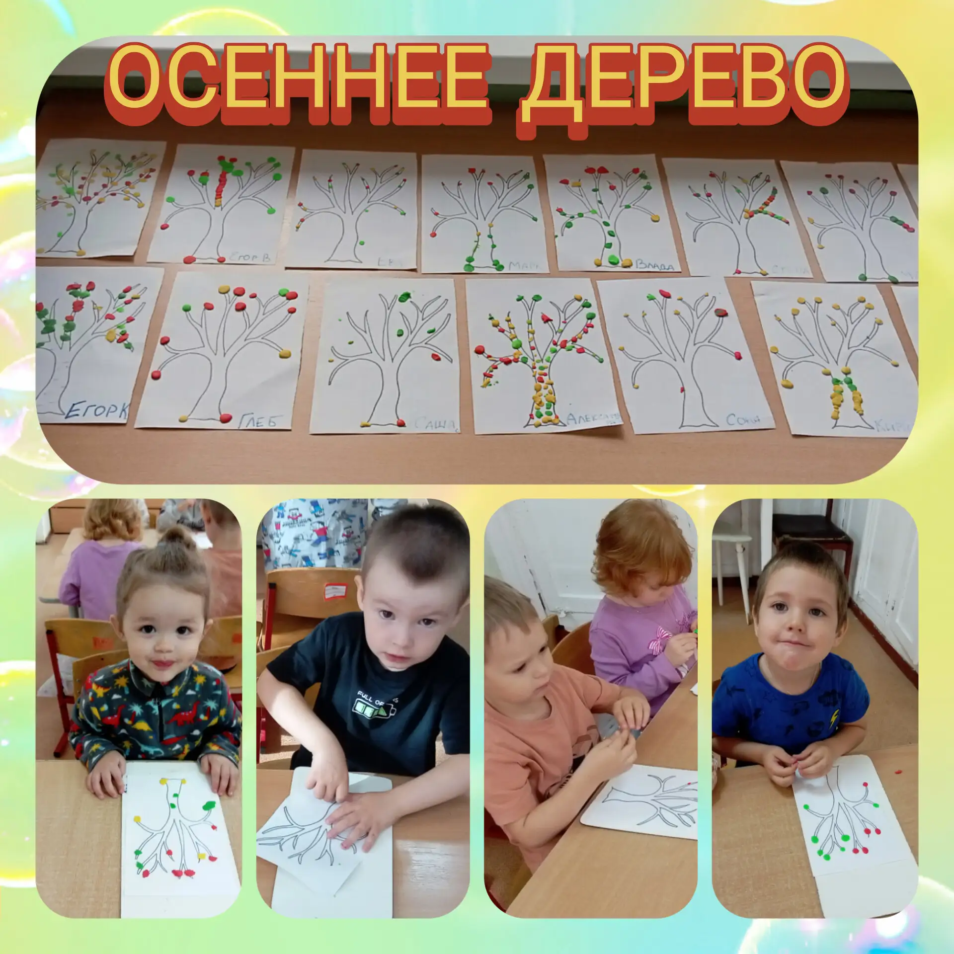 Интегрированное занятие в средней комбинированной группе " Осеннее дерево"🍁