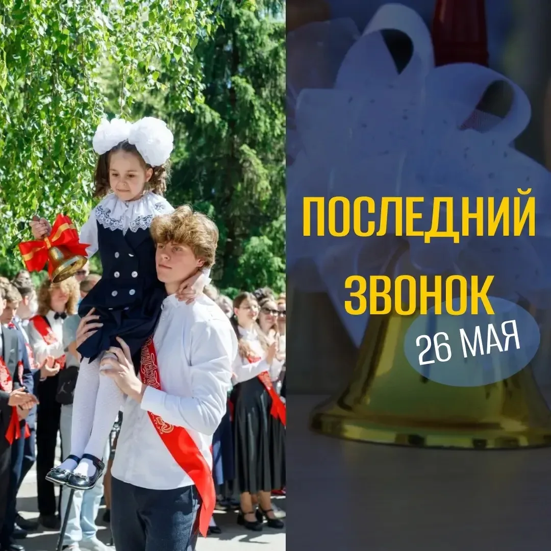 Дорогие выпускники, уважаемые учителя и родители!