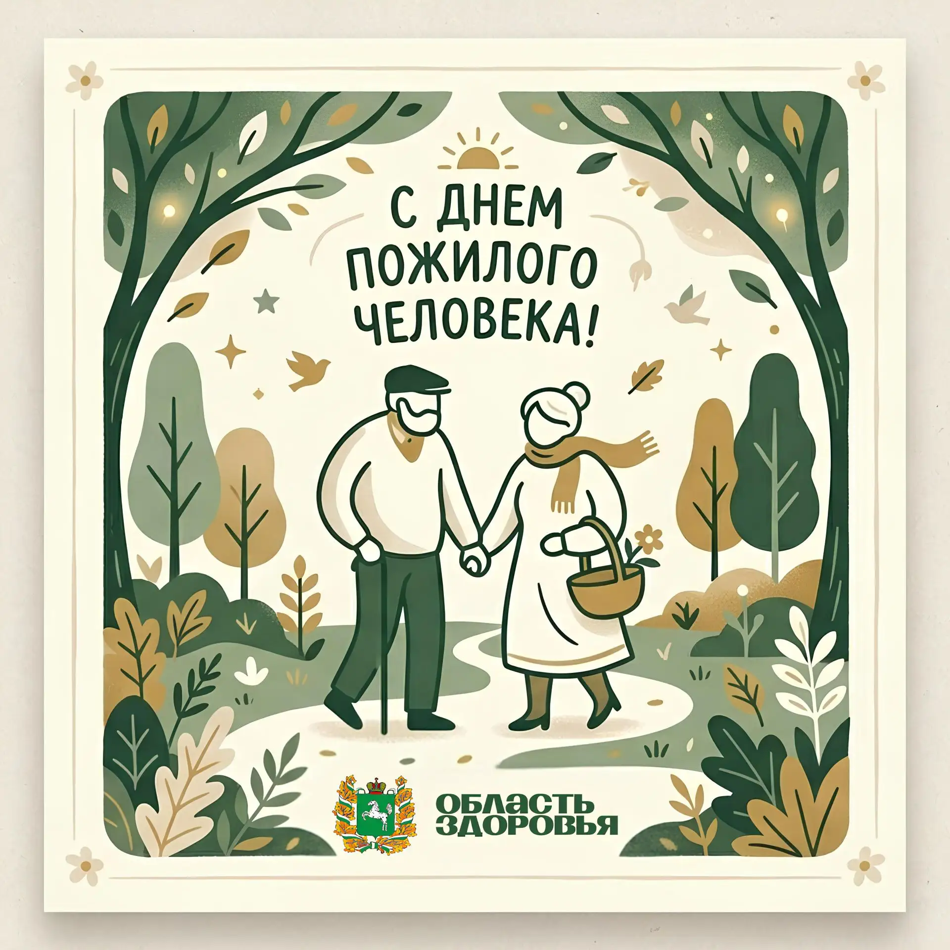 И.о. начальника департамента здравоохранения Томской области Юрий Воробьёв поздравил то...