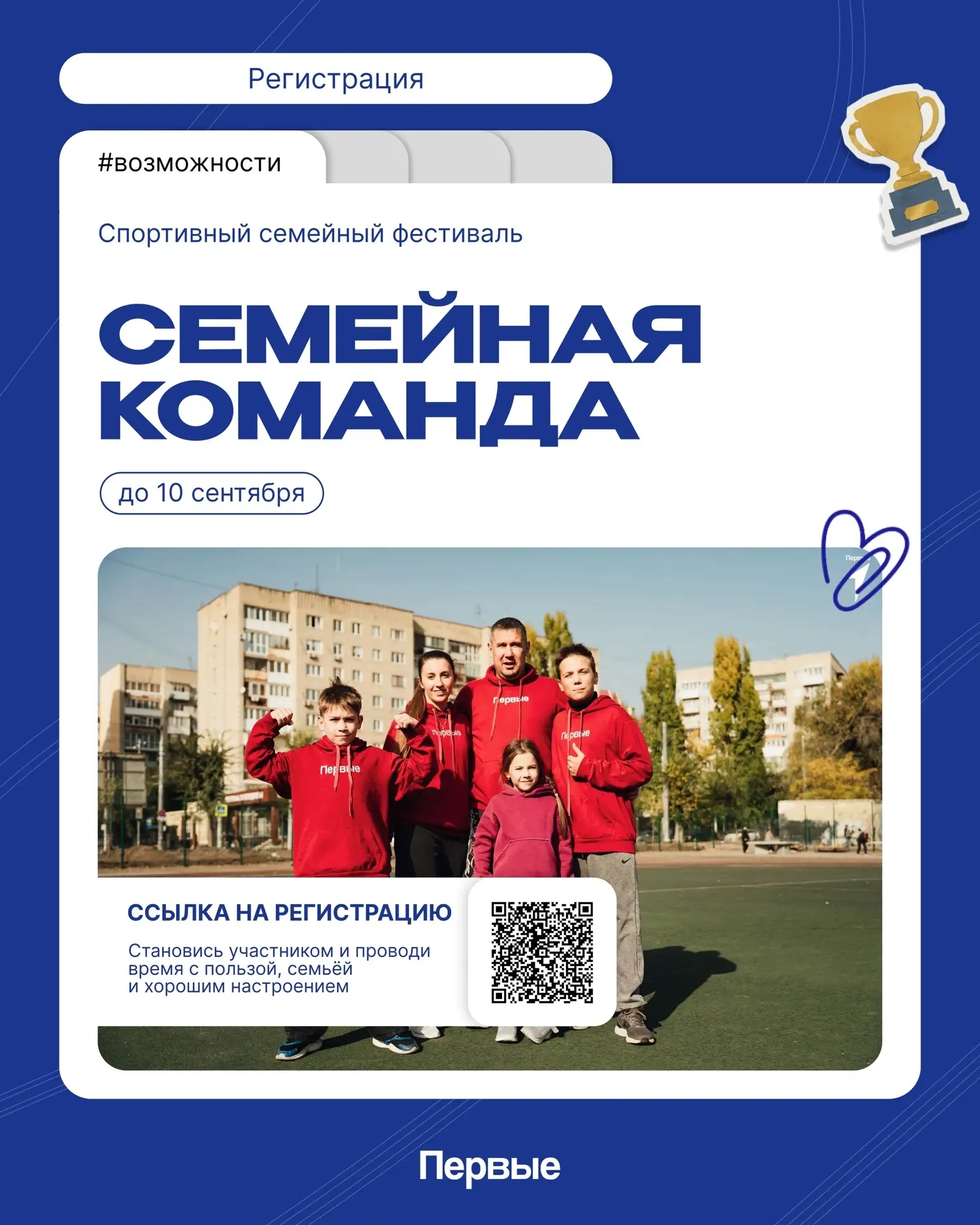 ВСЕЙ СЕМЬЁЙ НА ФЕСТИВАЛЬ 💥