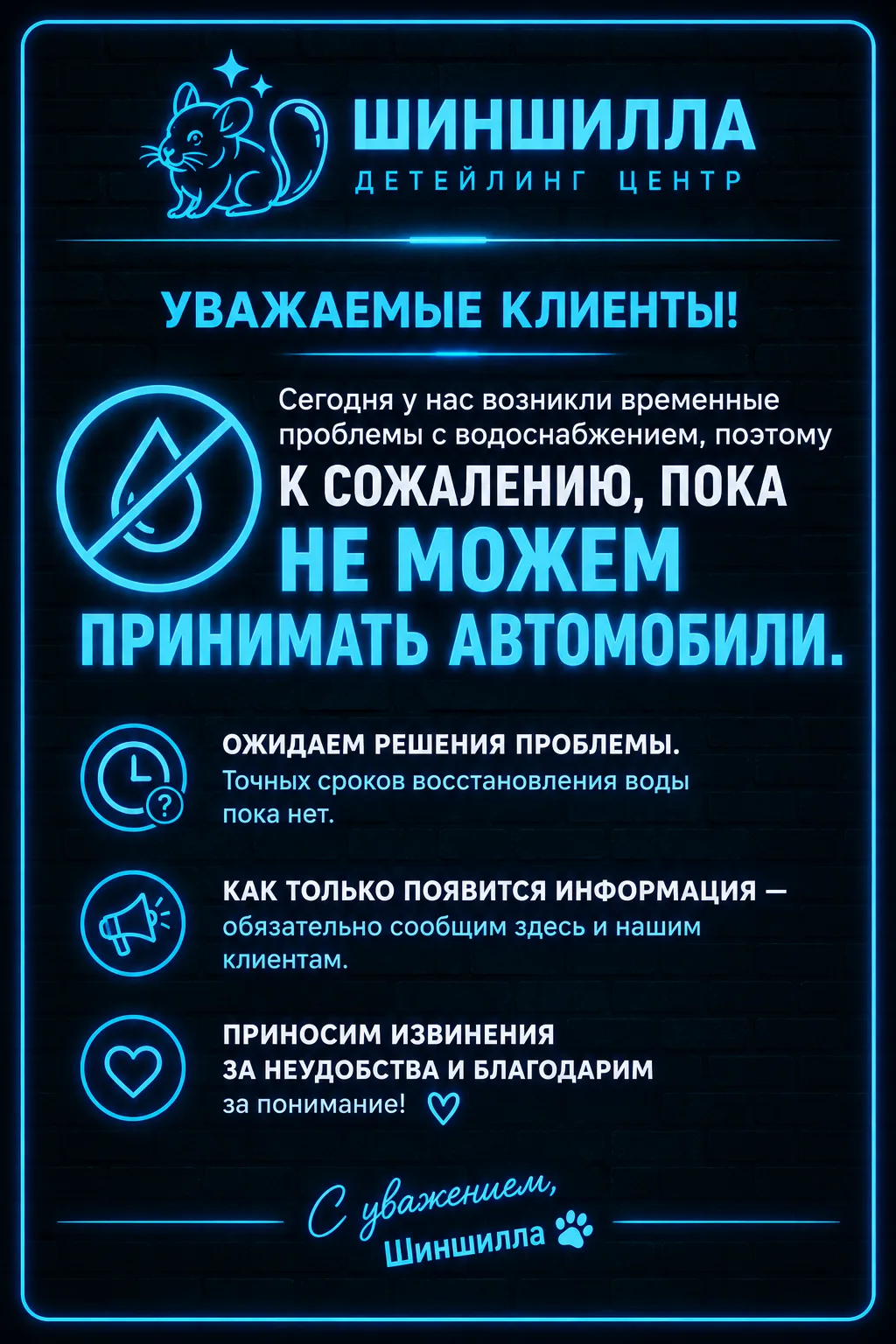 Уважаемые клиенты! 💜