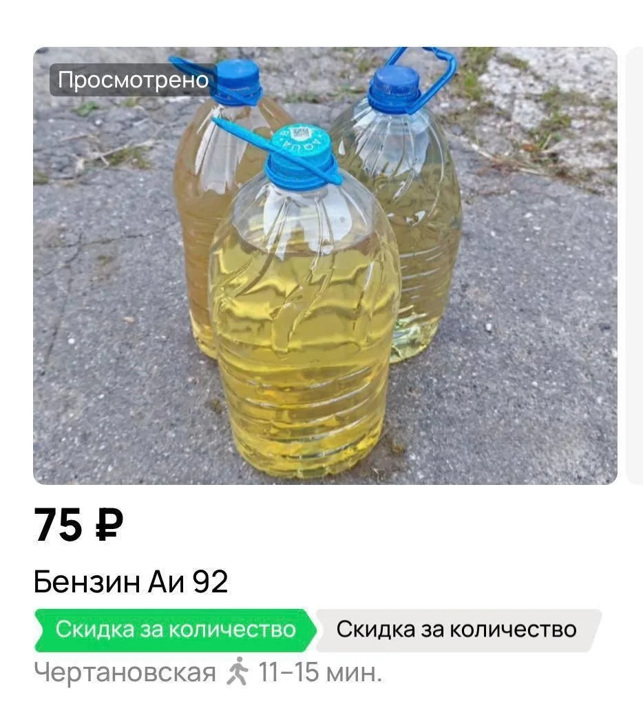 Жители России стали активно выставлять на продажу канистры с бензином через интернет‑площадки.

Одна