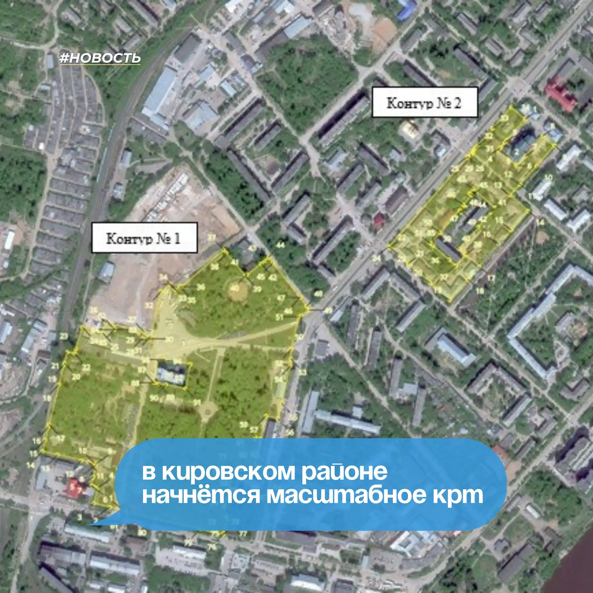 В Закамске планируют реализовать ещё один проект КРТ 🏗