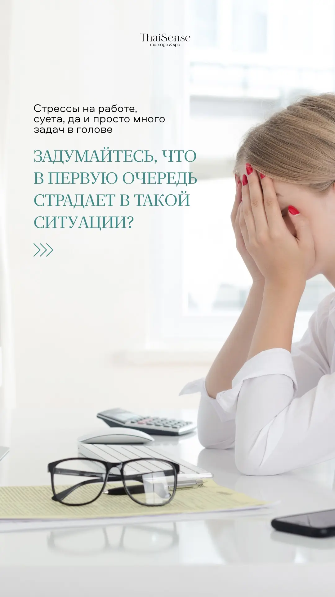 Отличный способ снять напряжение – с помощью массажа 😌