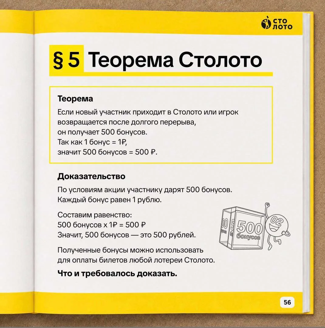 К доске пойдё-ё-ёт...