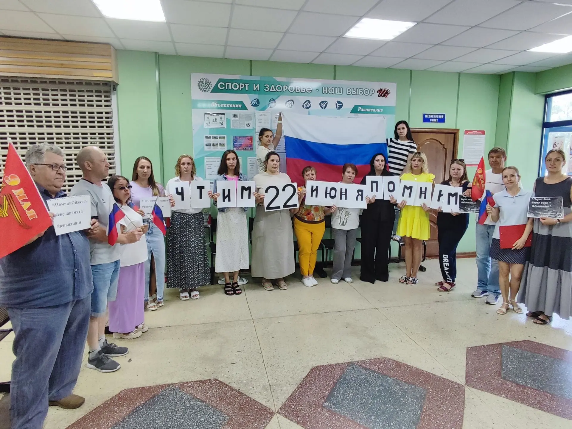 Сегодня в СК "Снежинка" имени Бедарева Г. И. прошла Общероссийская минута молчания. Началась она 12:
