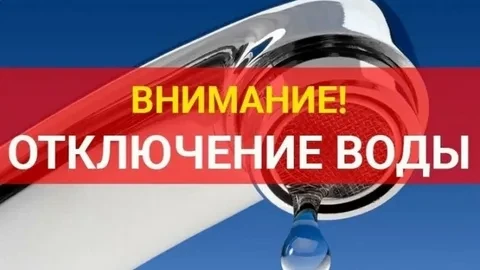 Уважаемые собственники МКД ул. Василевского, 70А! В связи с ремонтными работами на водо...