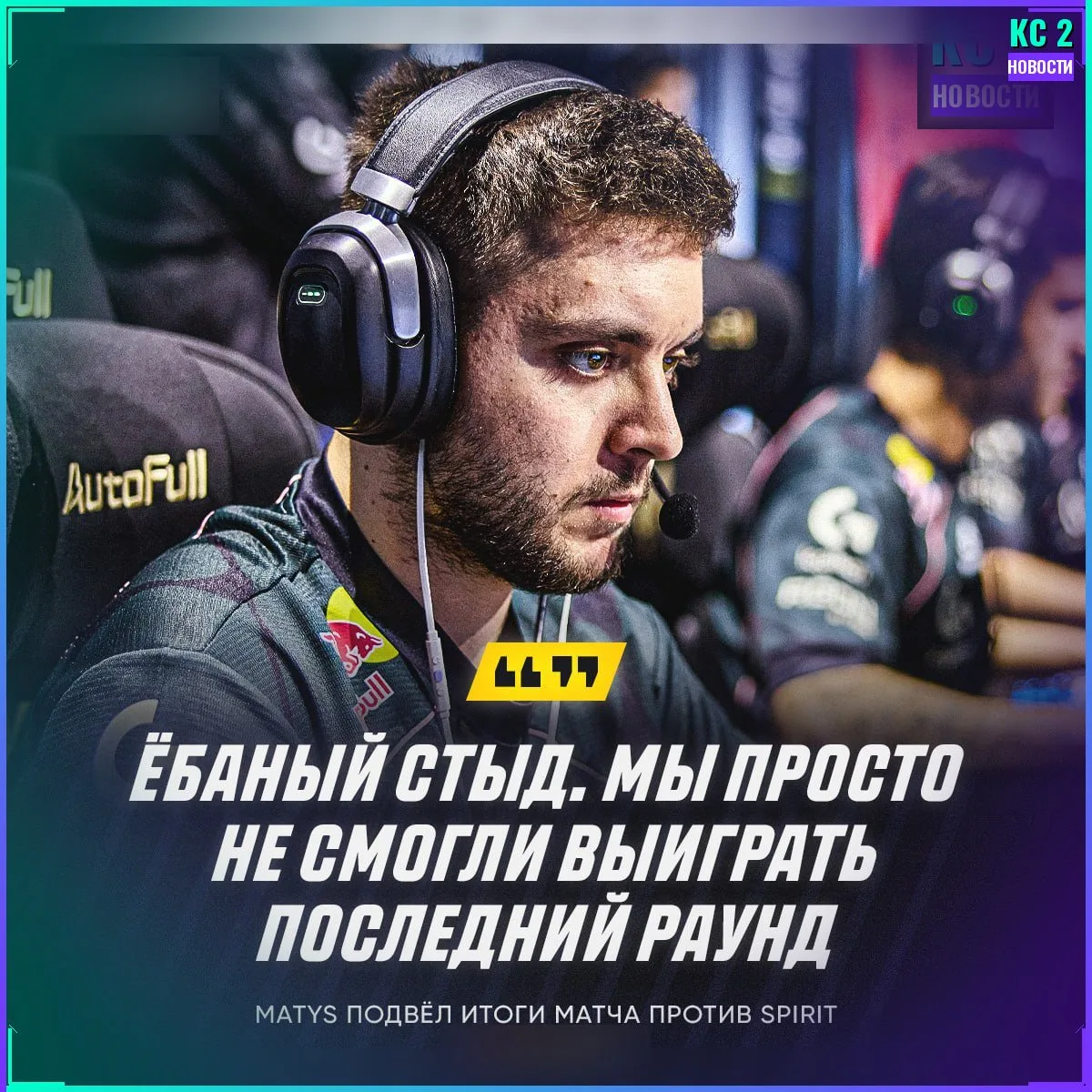 😢 А ведь в какой-то момент у G2 реально было три маппоинта...