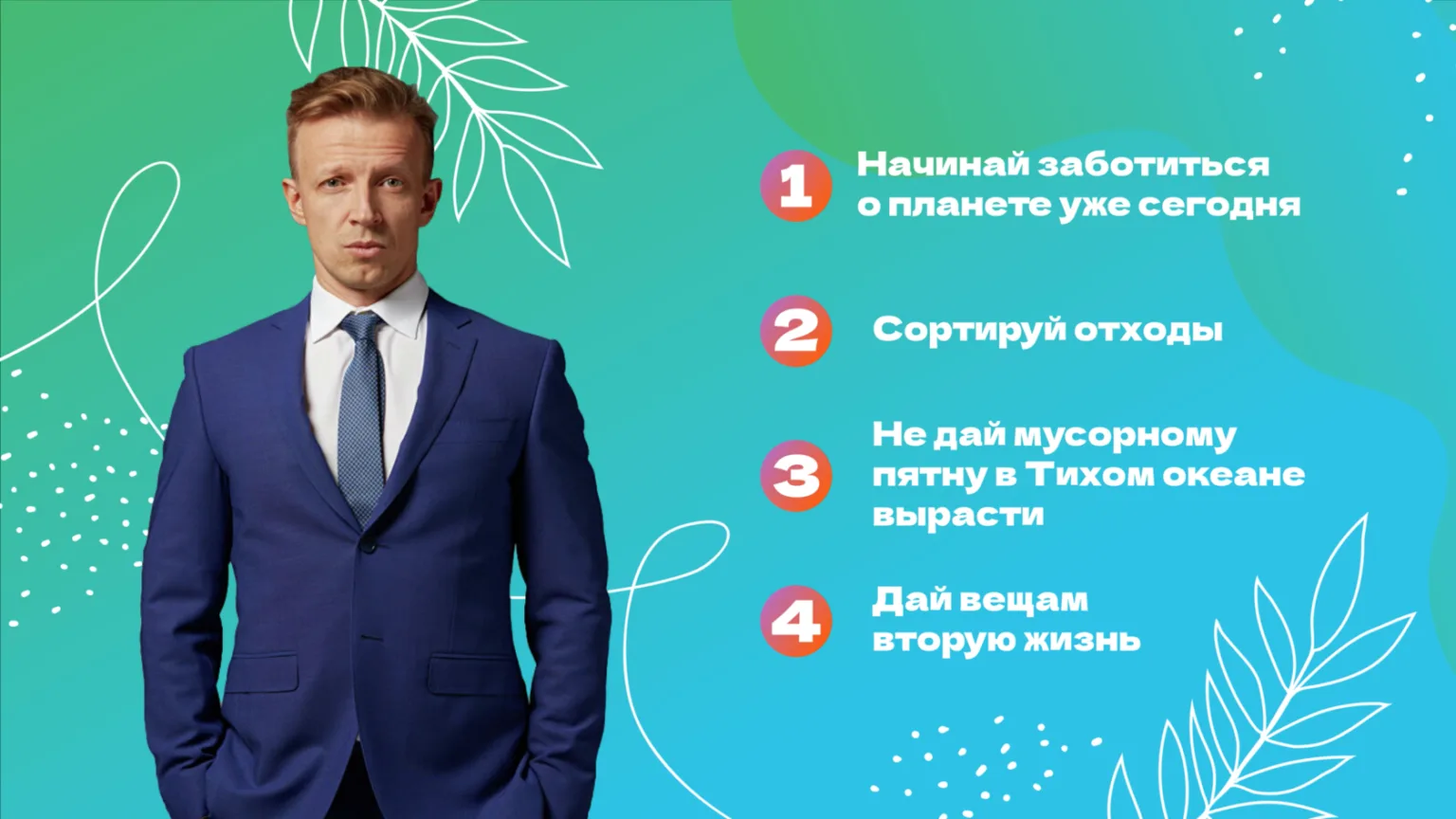 ⚡Зелёная школа - это не скучные уроки экологии об осознанном потреблении, обращении с отходами и сох