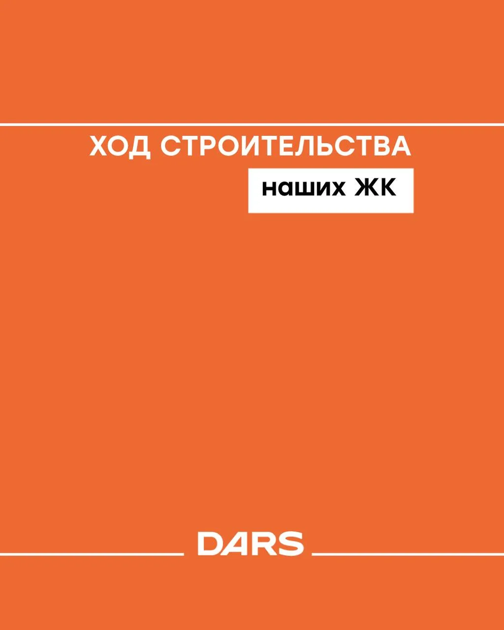 ✅Прозрачность на каждом этапе — наш стандарт работы.