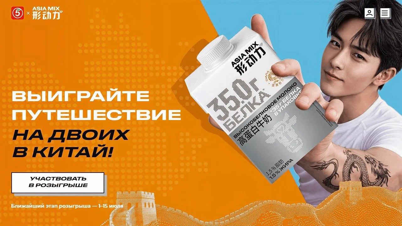 📣Акция Пятерочка, Asia Mix: «Азия Микс»

Сроки проведения на момент публикации: с 01.07.2026 года п