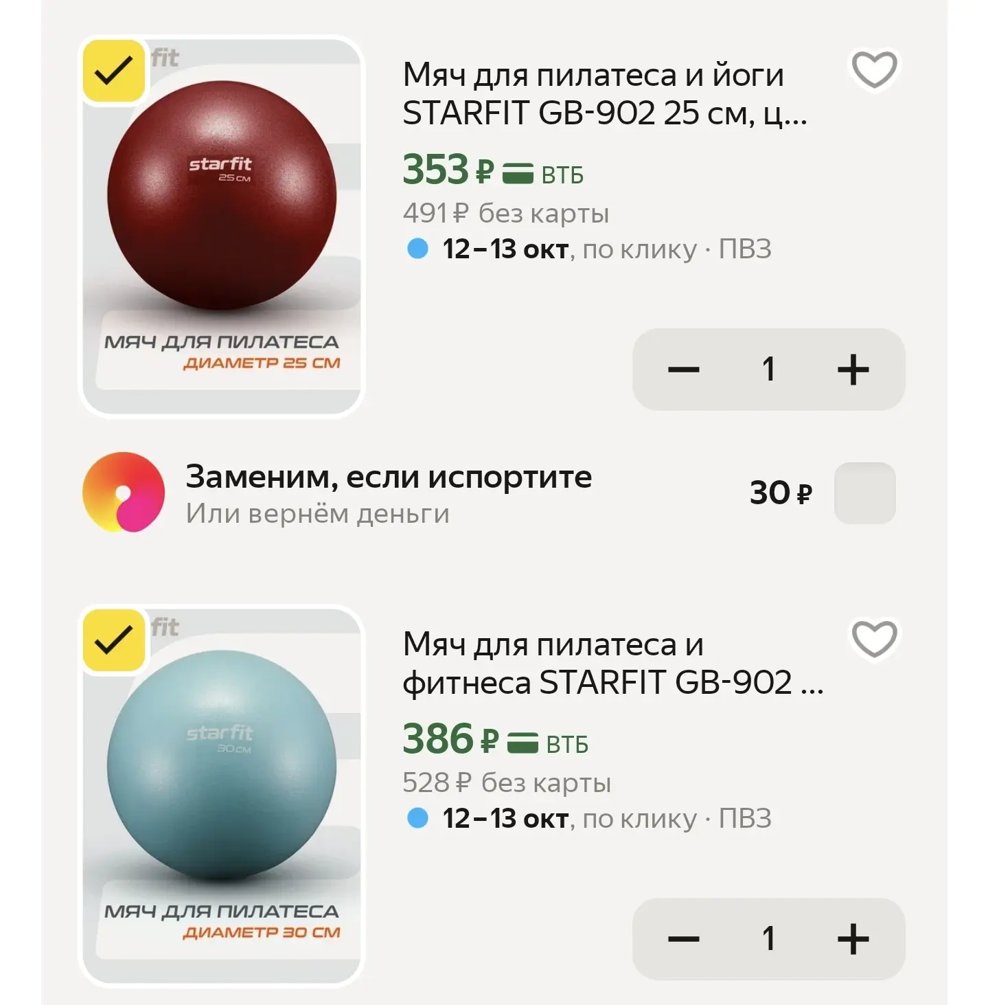 Мяч для пилатеса и йоги STARFIT GB-902 25 см, цвет малиновый
