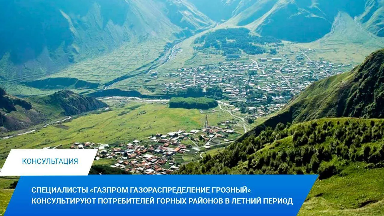 С 1 по 25 июля специалисты «Газпром газораспределение Грозный» организовали 27 встреч с жителями отд