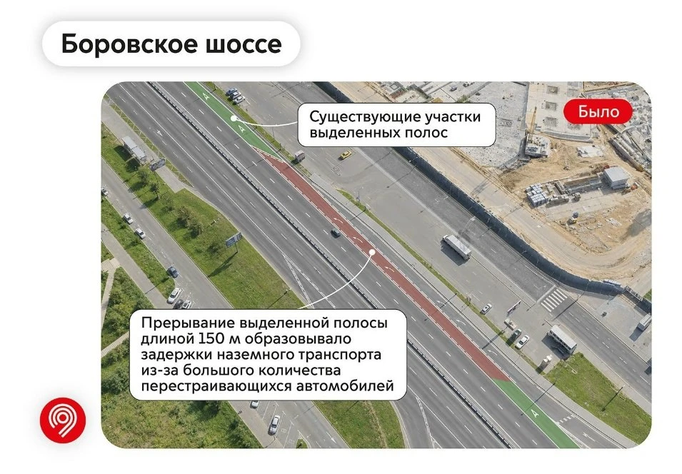 На Боровском шоссе улучшили работу выделенной полосы.