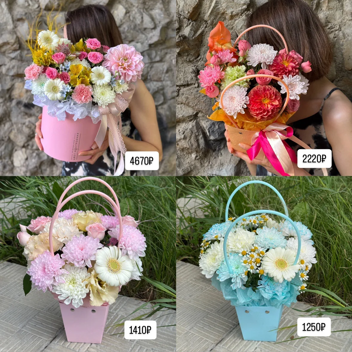 Сегодня в наличии 💐