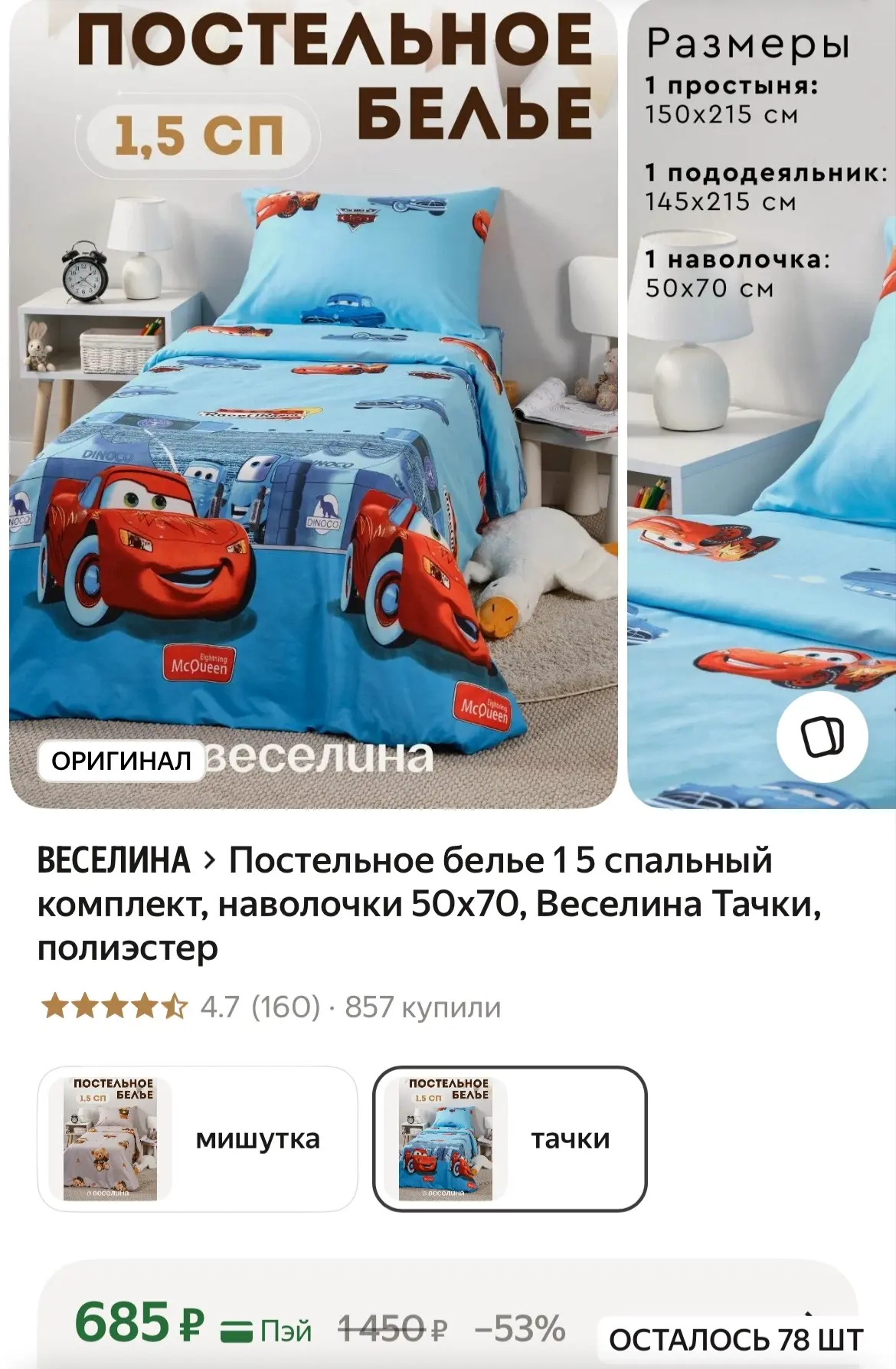 https://market.yandex.ru/cc/BCiD2c