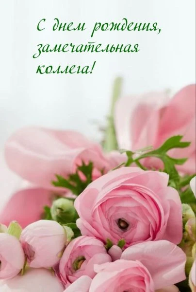 От всего нашего дружного педагогического коллектива сердечно поздравляем Кононову Анаст...