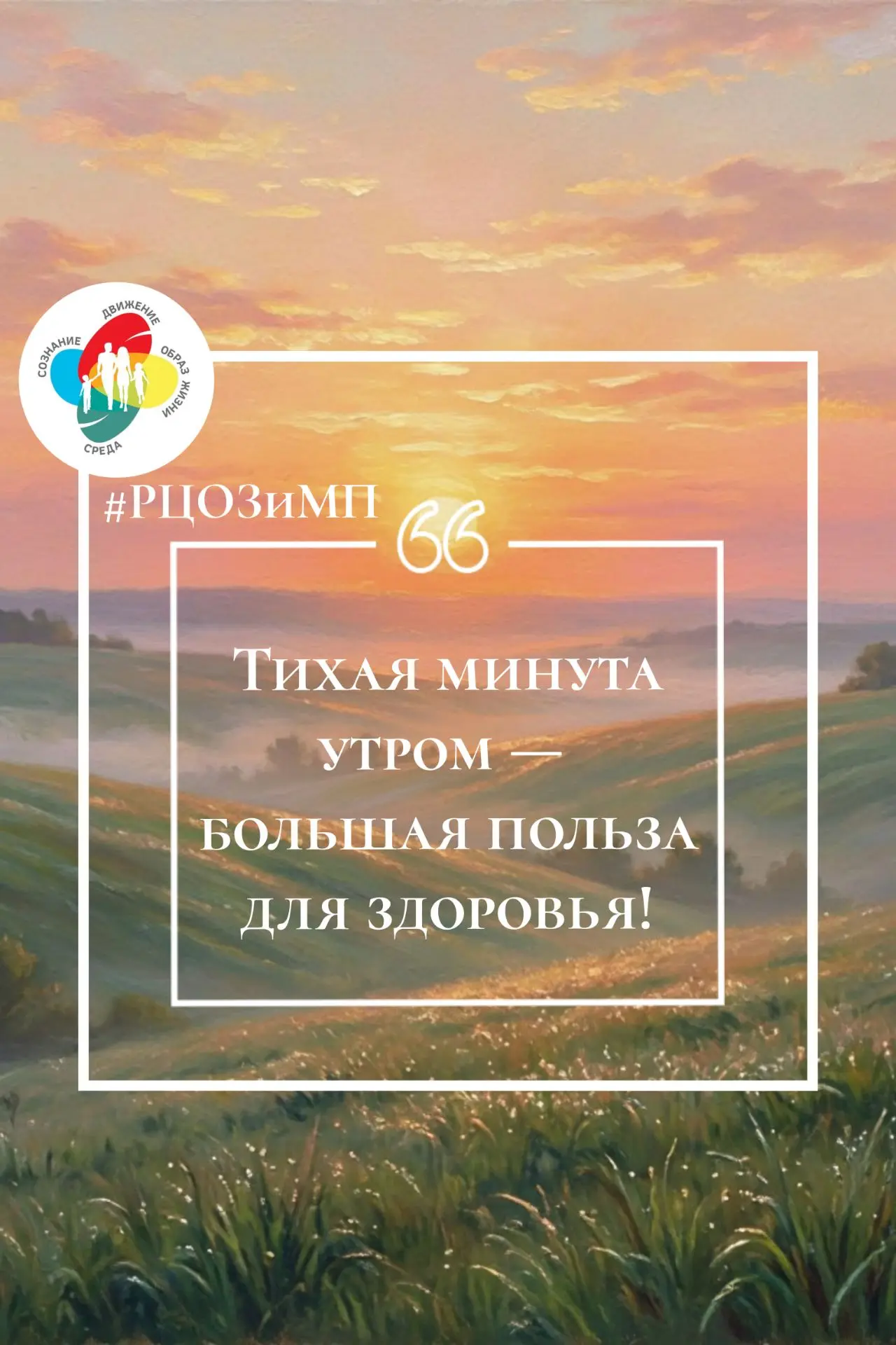 🌅 Доброе утро!