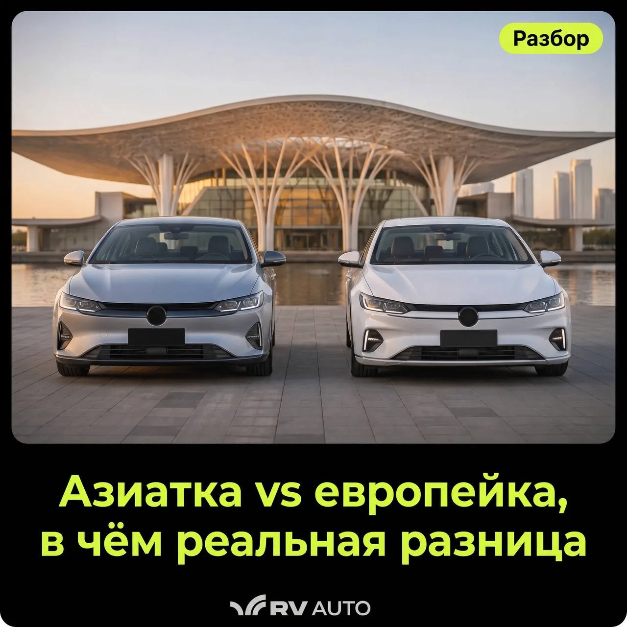 Азиатская и европейская версии одной модели, чем реально отличаются 🔥