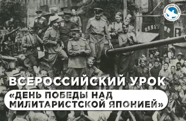ВОЛОНТЁРЫ ПОБЕДЫ